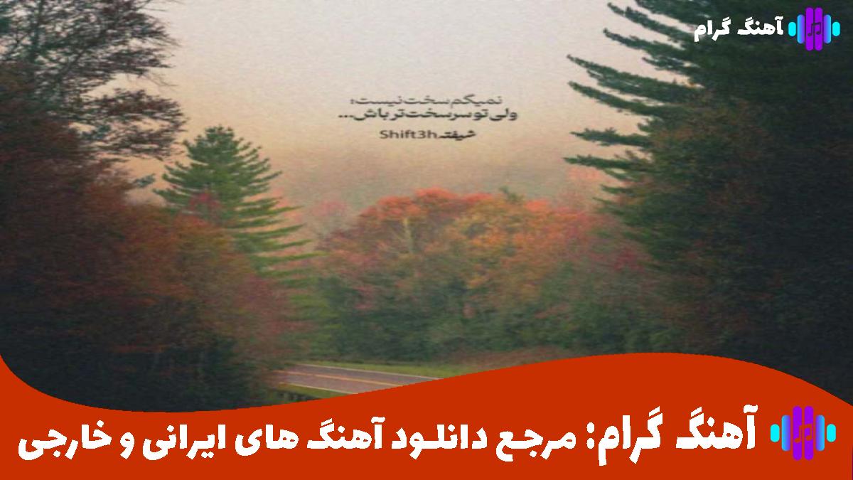 کاور آهنگ حال یه اعدامیم که تو شدی براش مثل اذان از رضا کرمی تارا